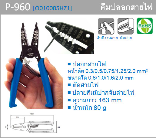 [SO-22-0565-07A] P-960